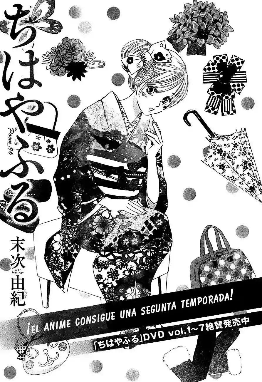Chihayafuru capítulo 96, página 1