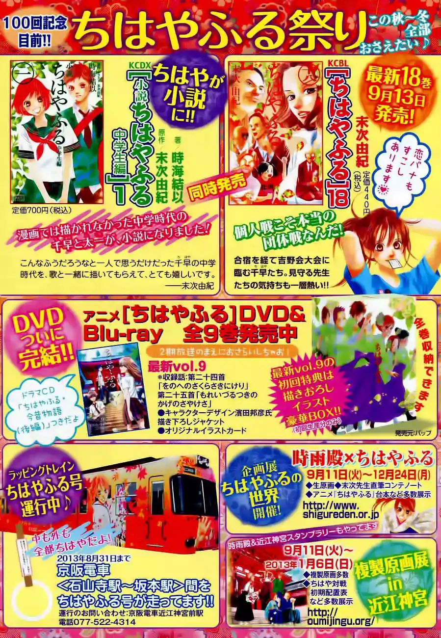 Chihayafuru capítulo 99, página 31