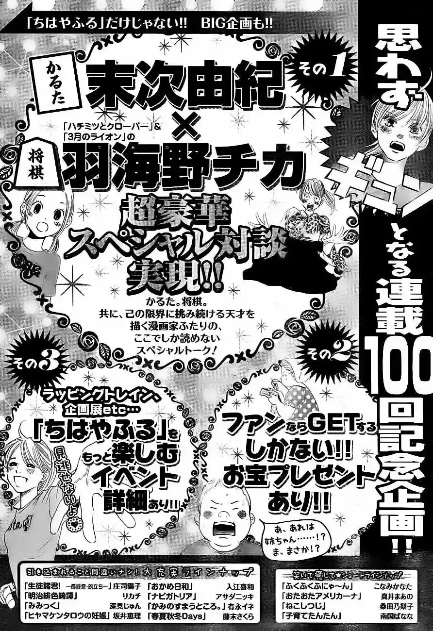 Chihayafuru capítulo 99, página 33