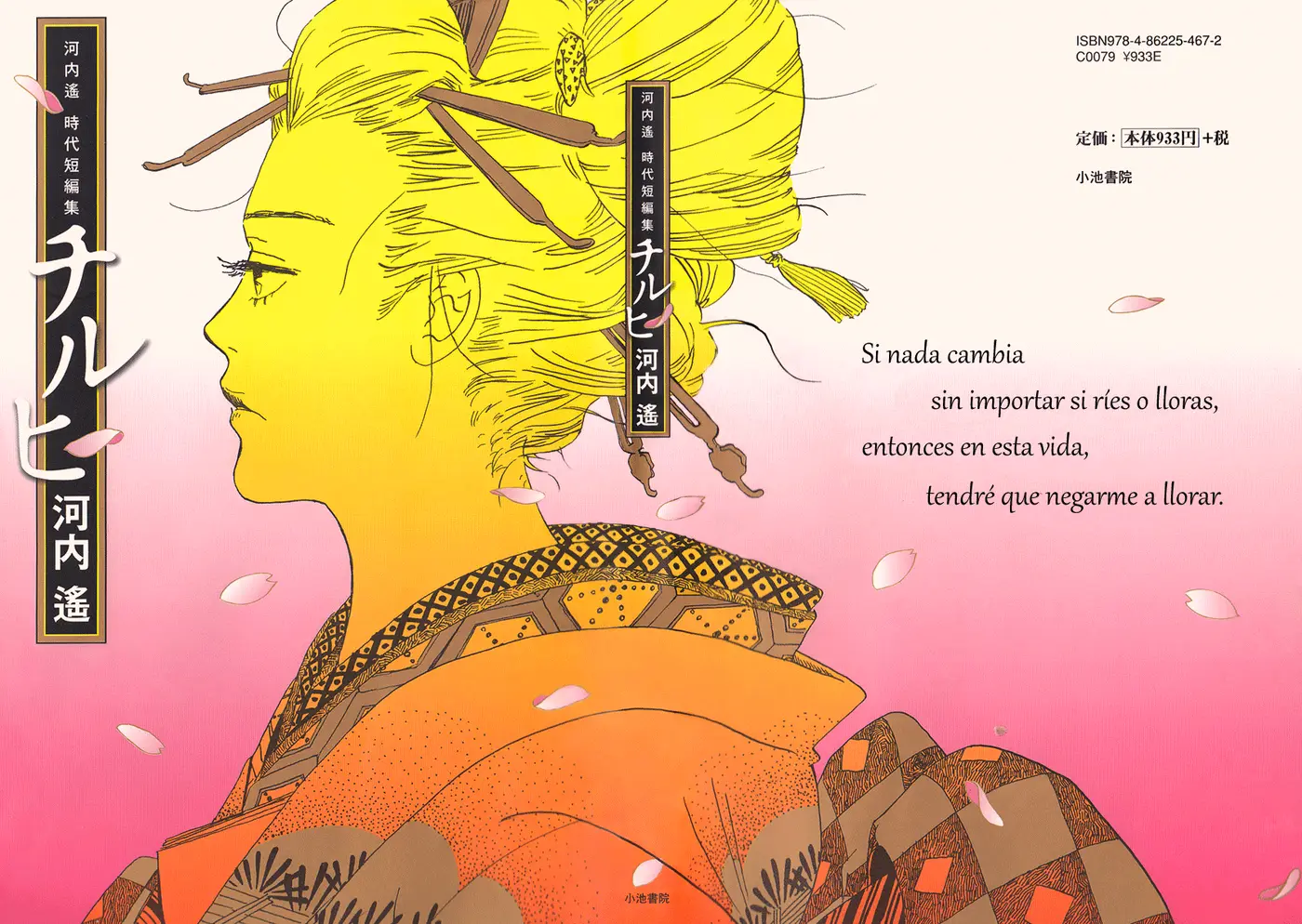 Chiruhi capítulo 1, página 1