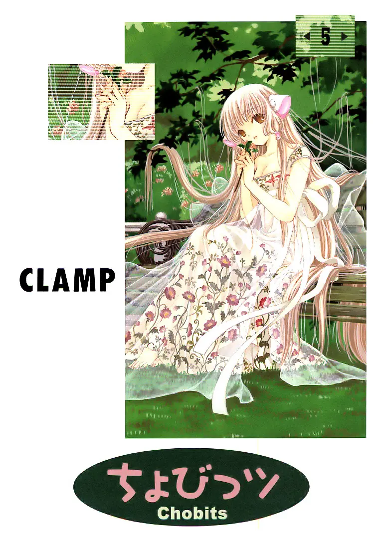 Chobits capítulo 49, página 1