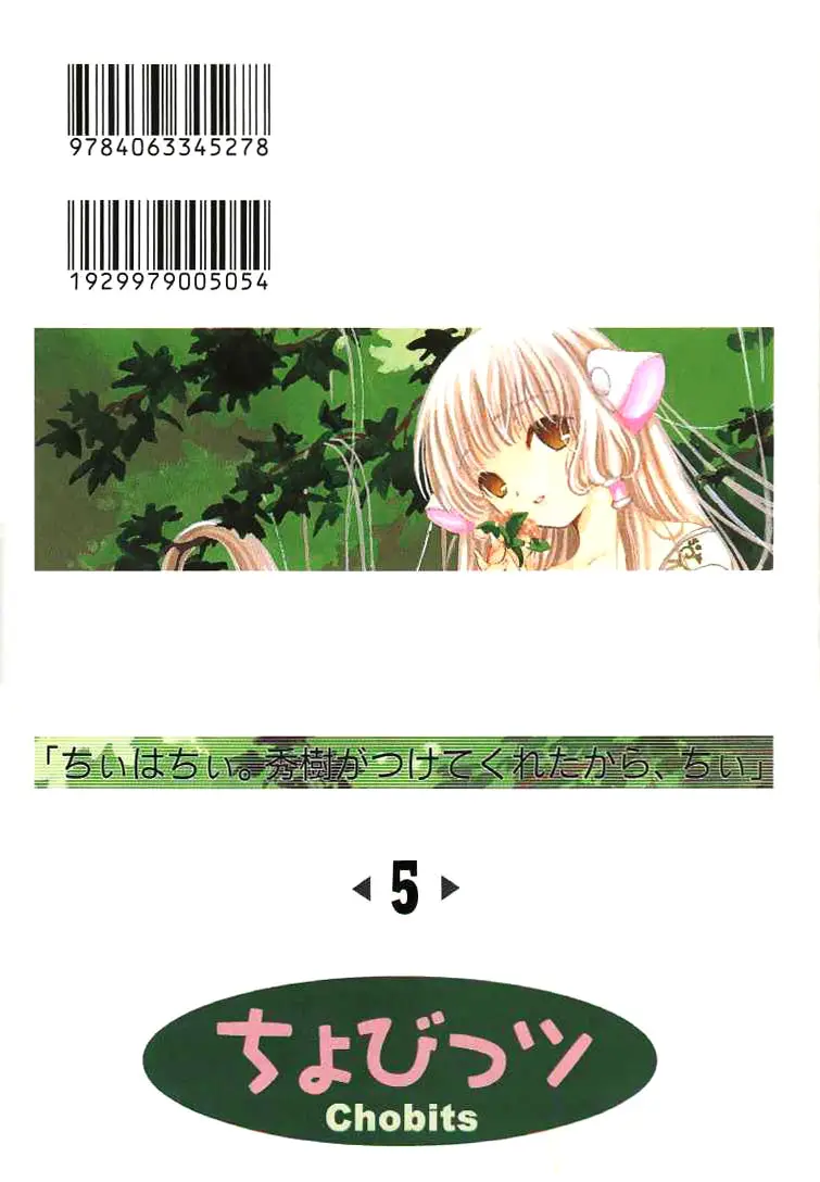 Chobits capítulo 60, página 17