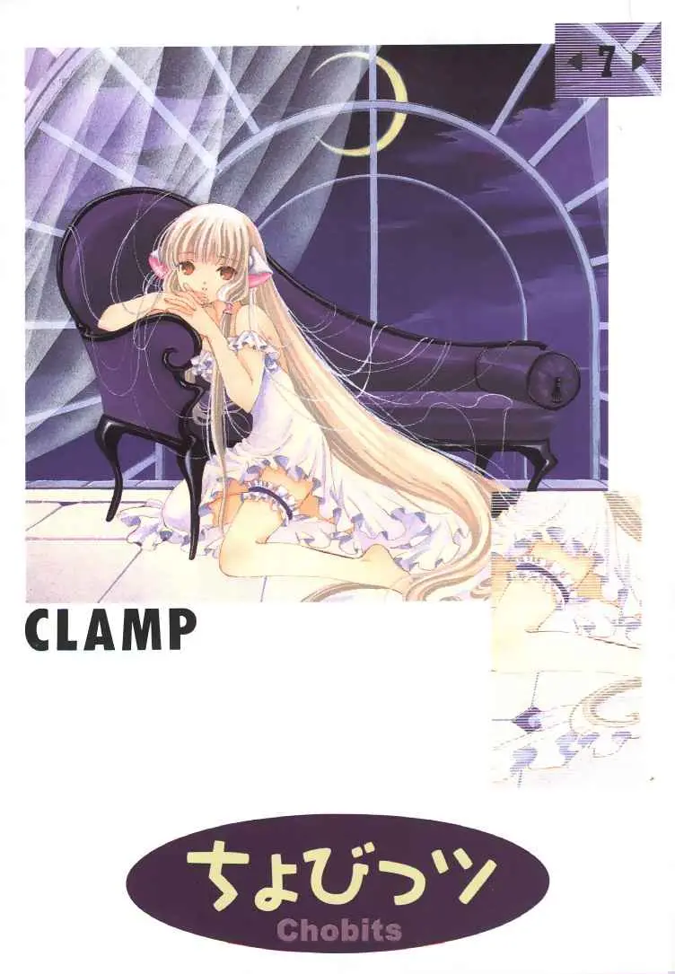 Chobits capítulo 73, página 1