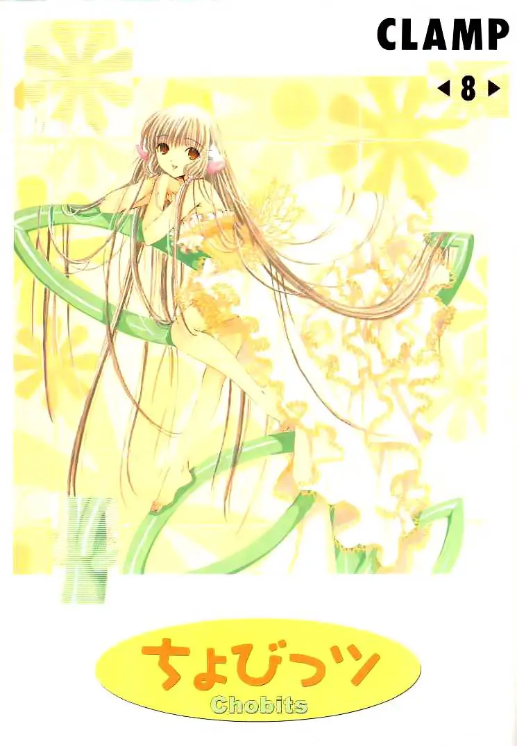 Chobits capítulo 82, página 1