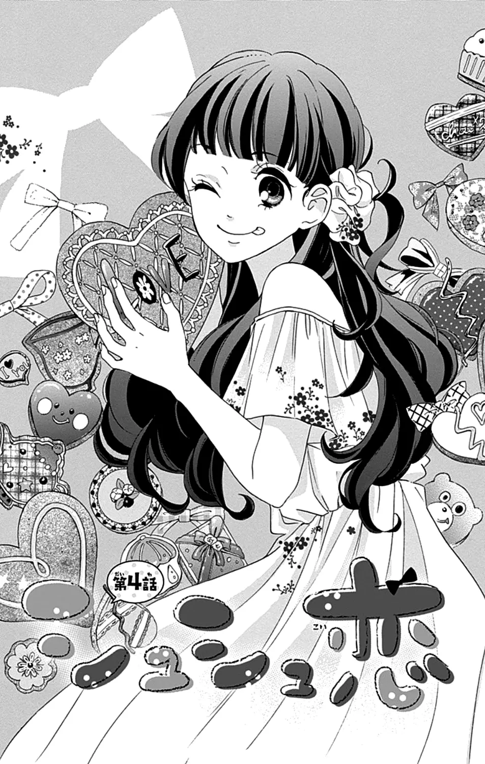 Chouchou Koi capítulo 4, página 3