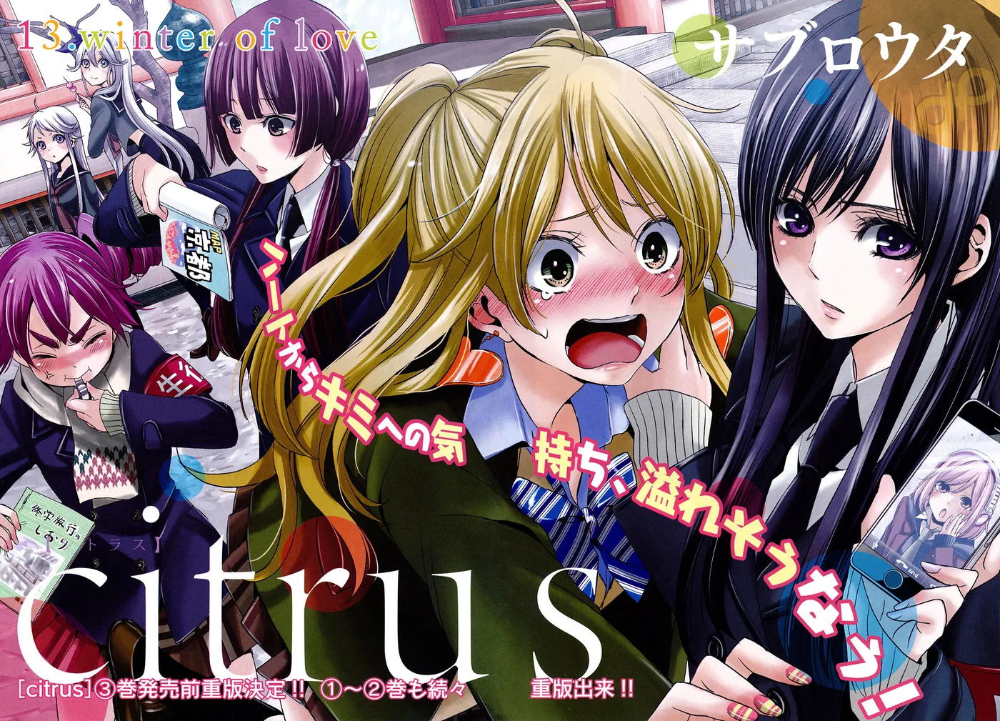 Citrus capítulo 13, página 3