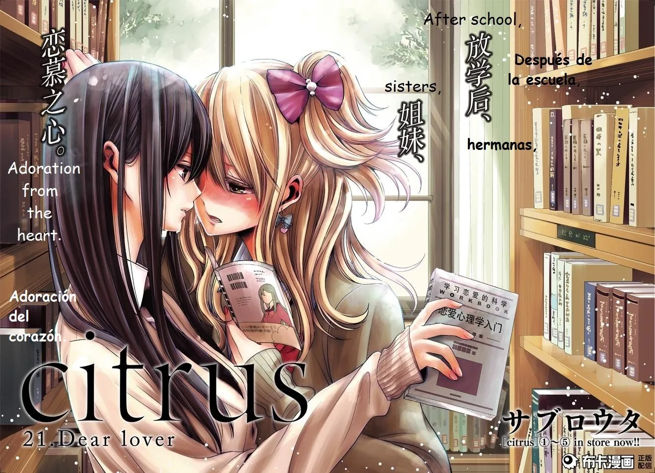 Citrus capítulo 21, página 2