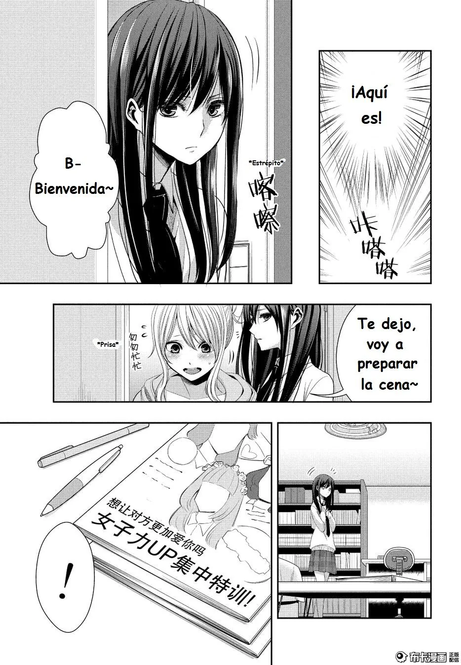 Citrus capítulo 21, página 9