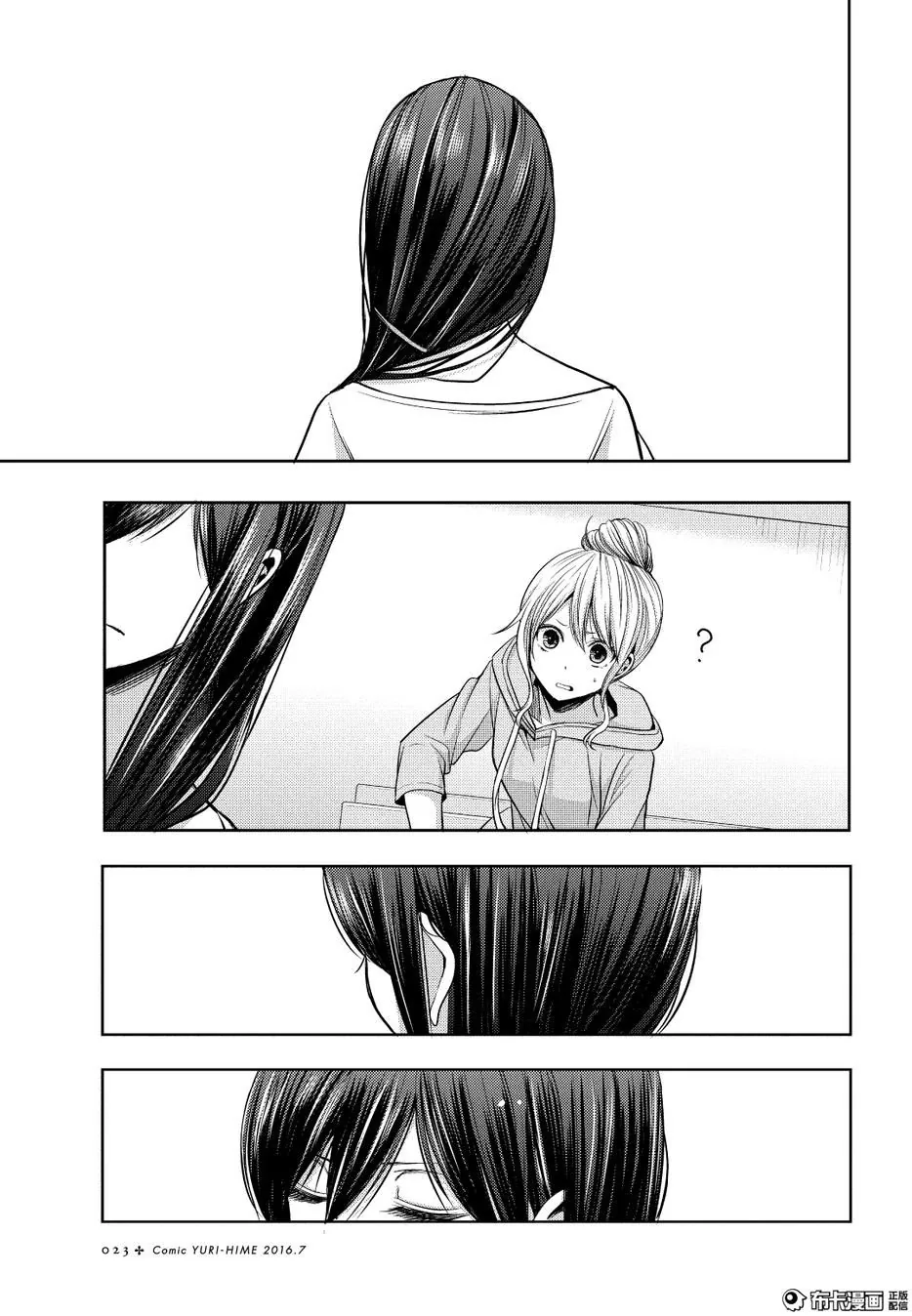 Citrus capítulo 21, página 17