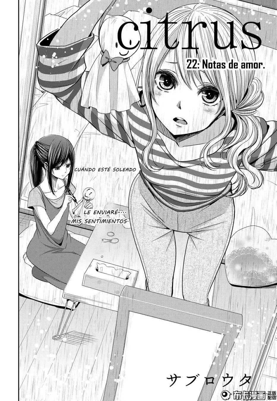 Citrus capítulo 22, página 1