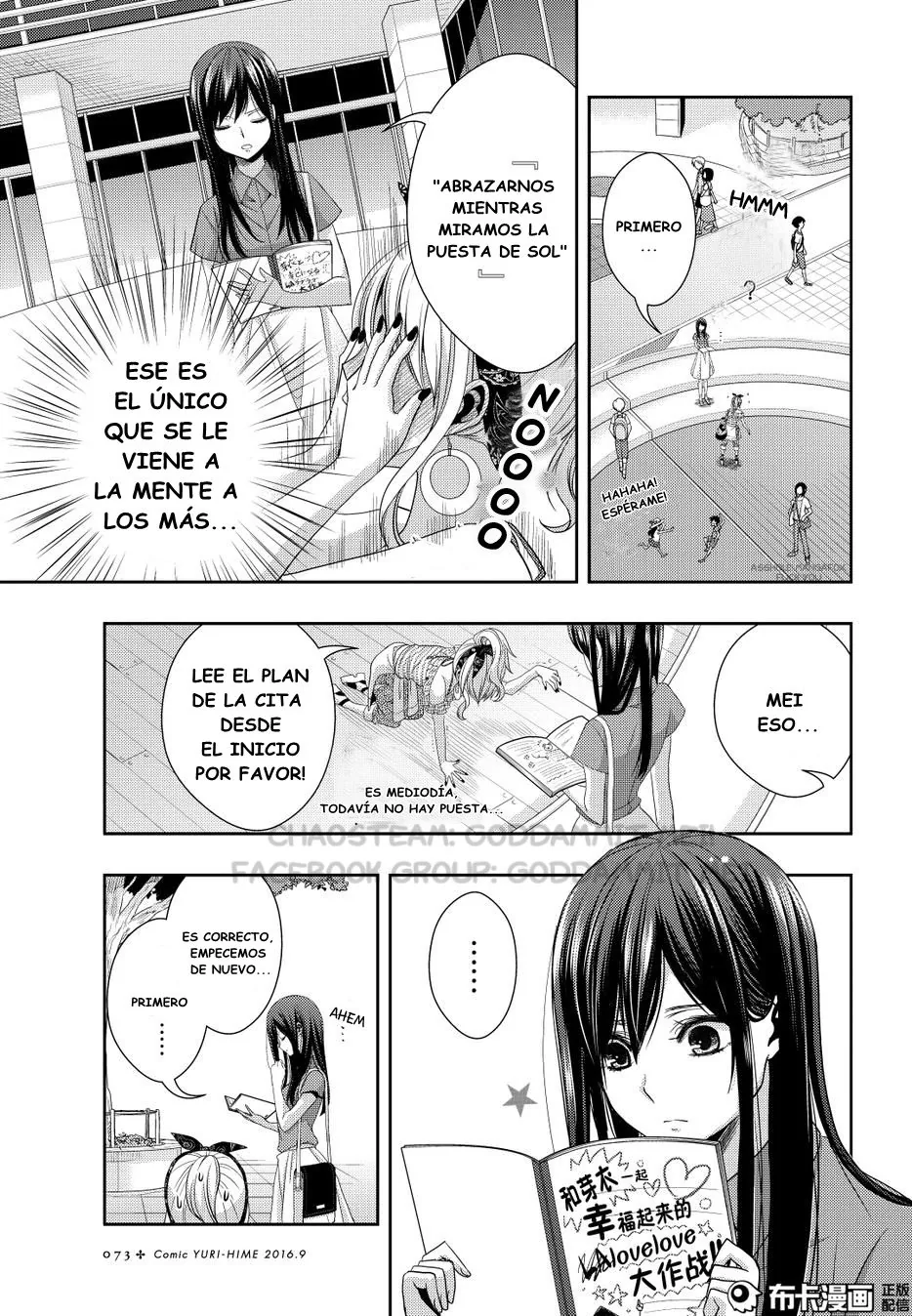 Citrus capítulo 22, página 9