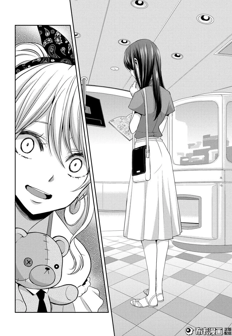 Citrus capítulo 22, página 20