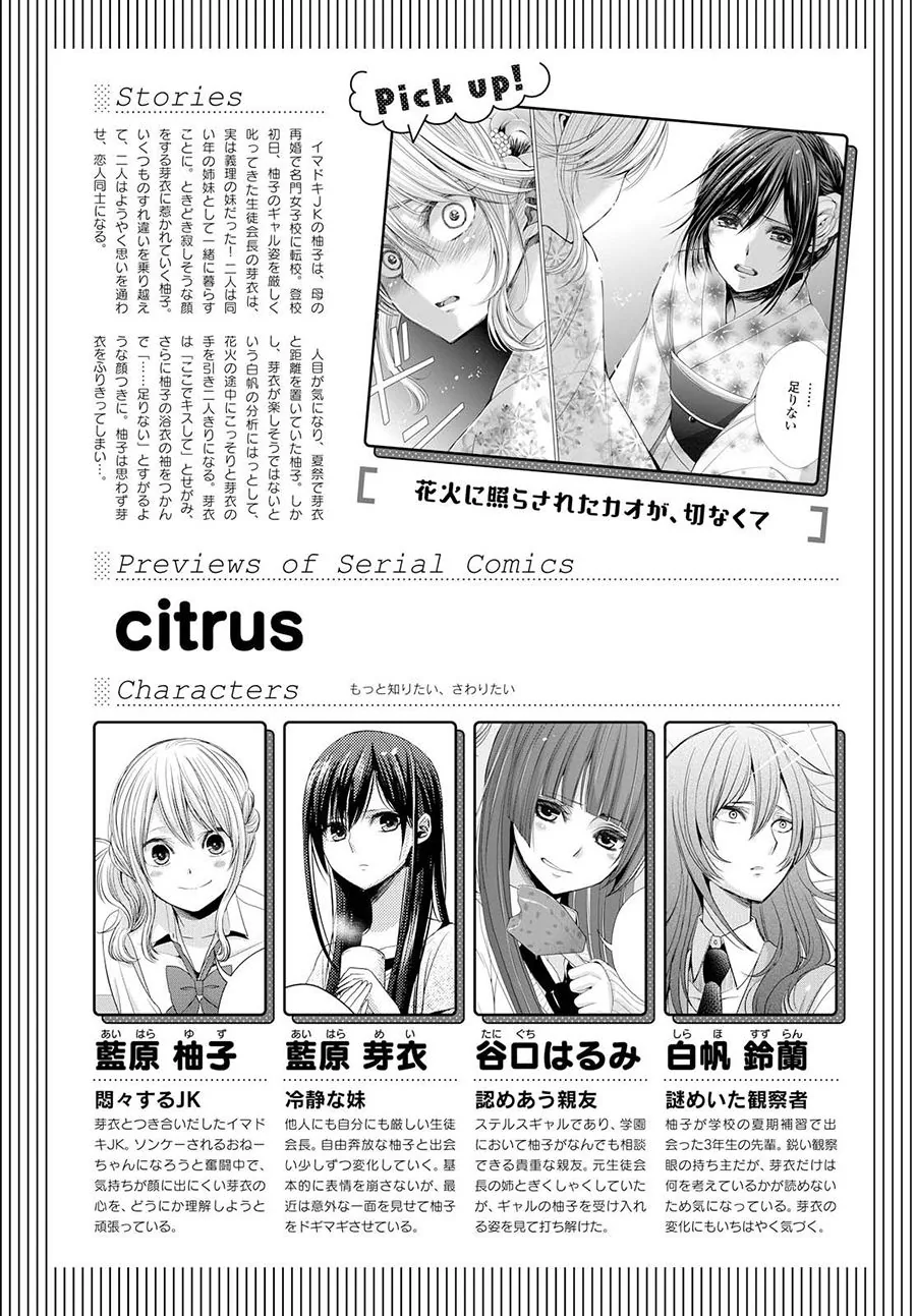 Citrus capítulo 28, página 2