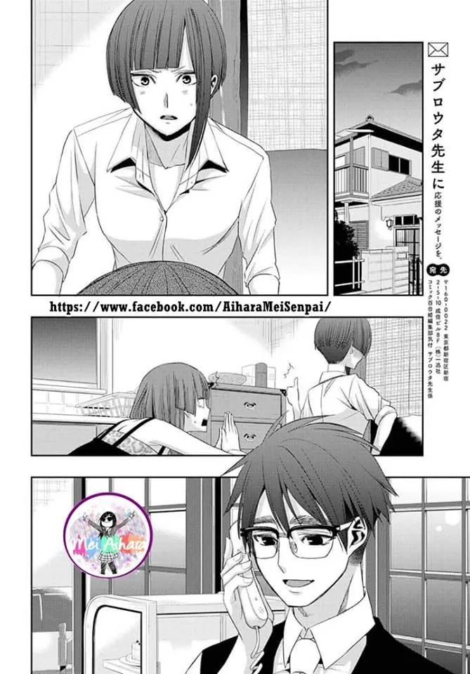 Citrus capítulo 29, página 26