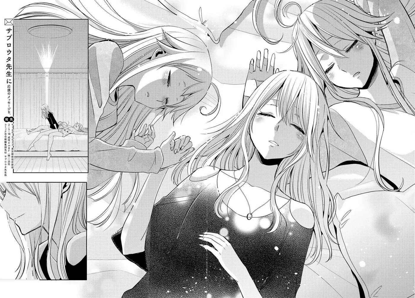 Citrus capítulo 38, página 33