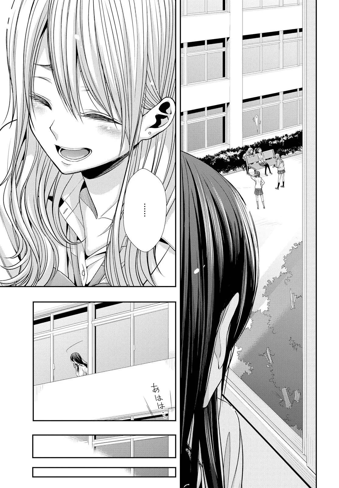 Citrus capítulo 40, página 3
