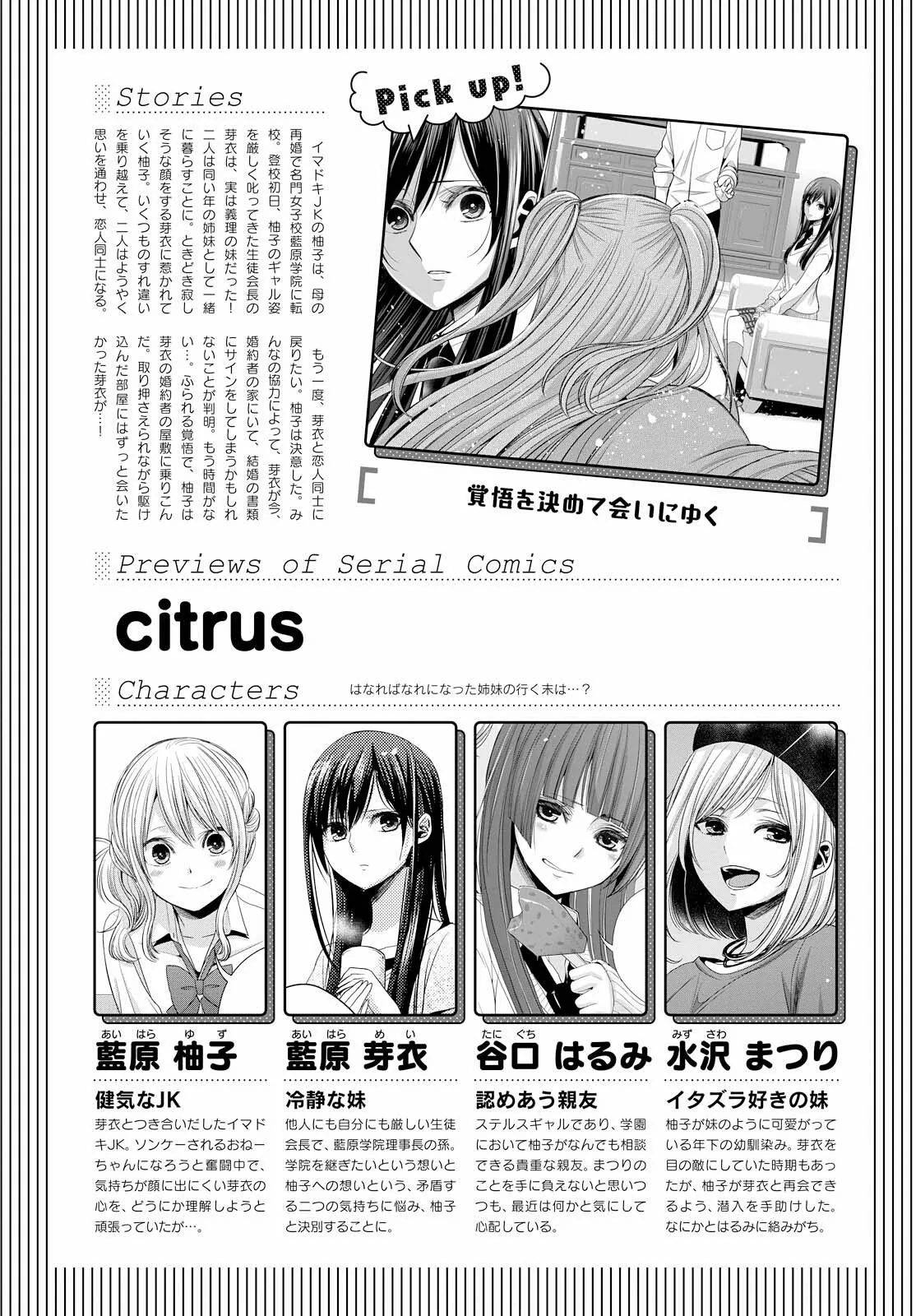Citrus capítulo 41, página 2