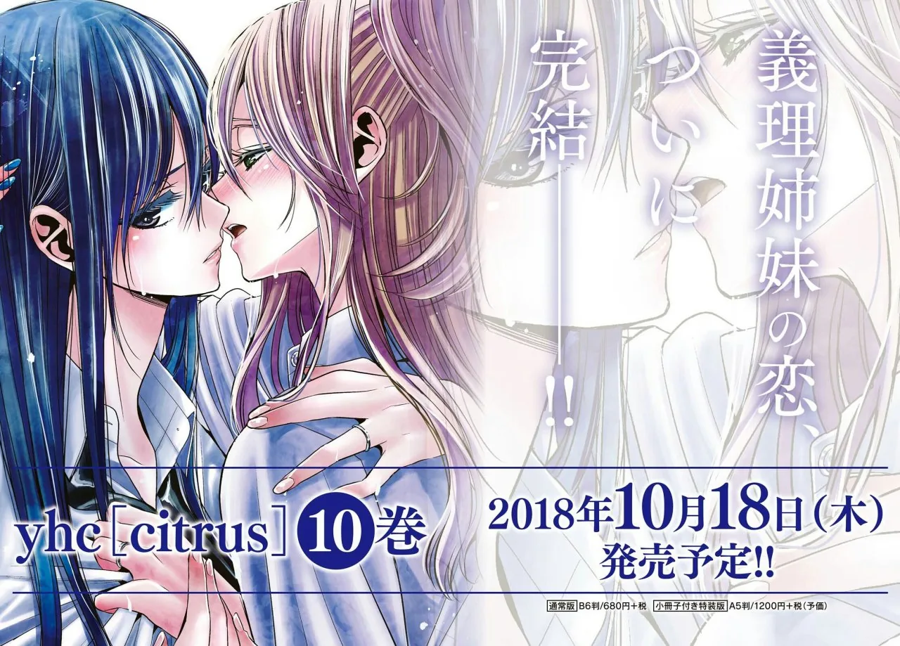 Citrus capítulo 41, página 32