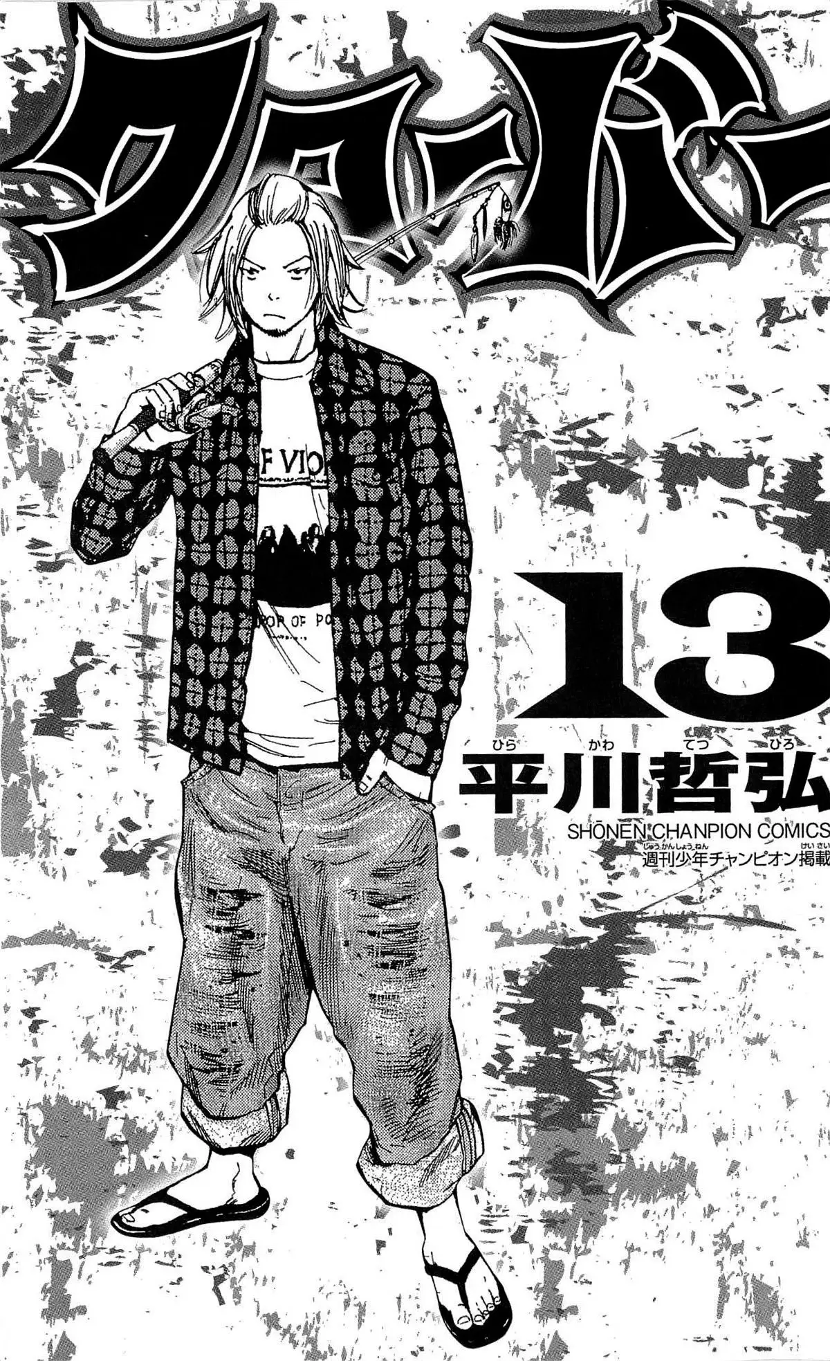 Clover capítulo 107, página 4