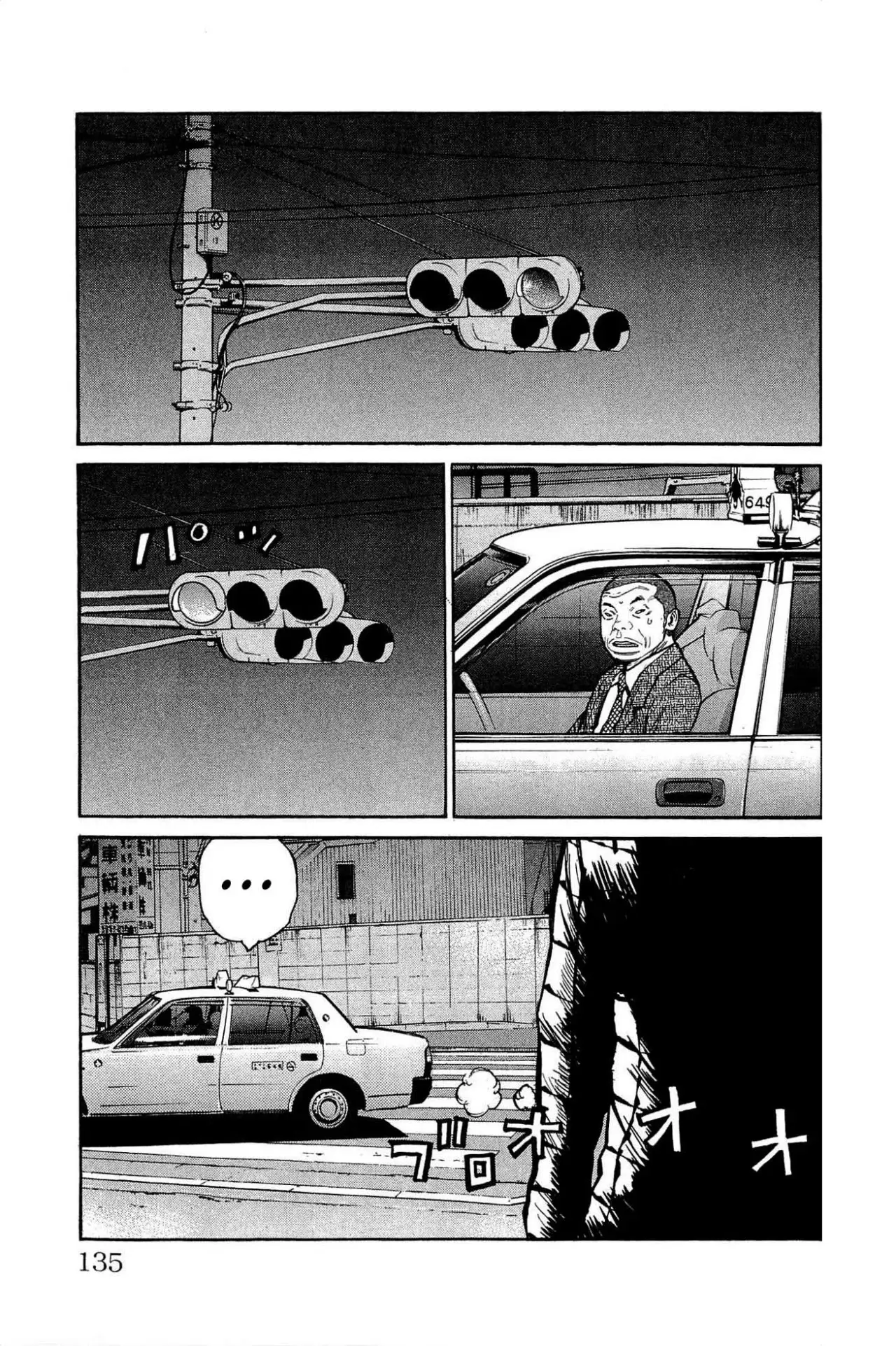 Clover capítulo 122, página 9