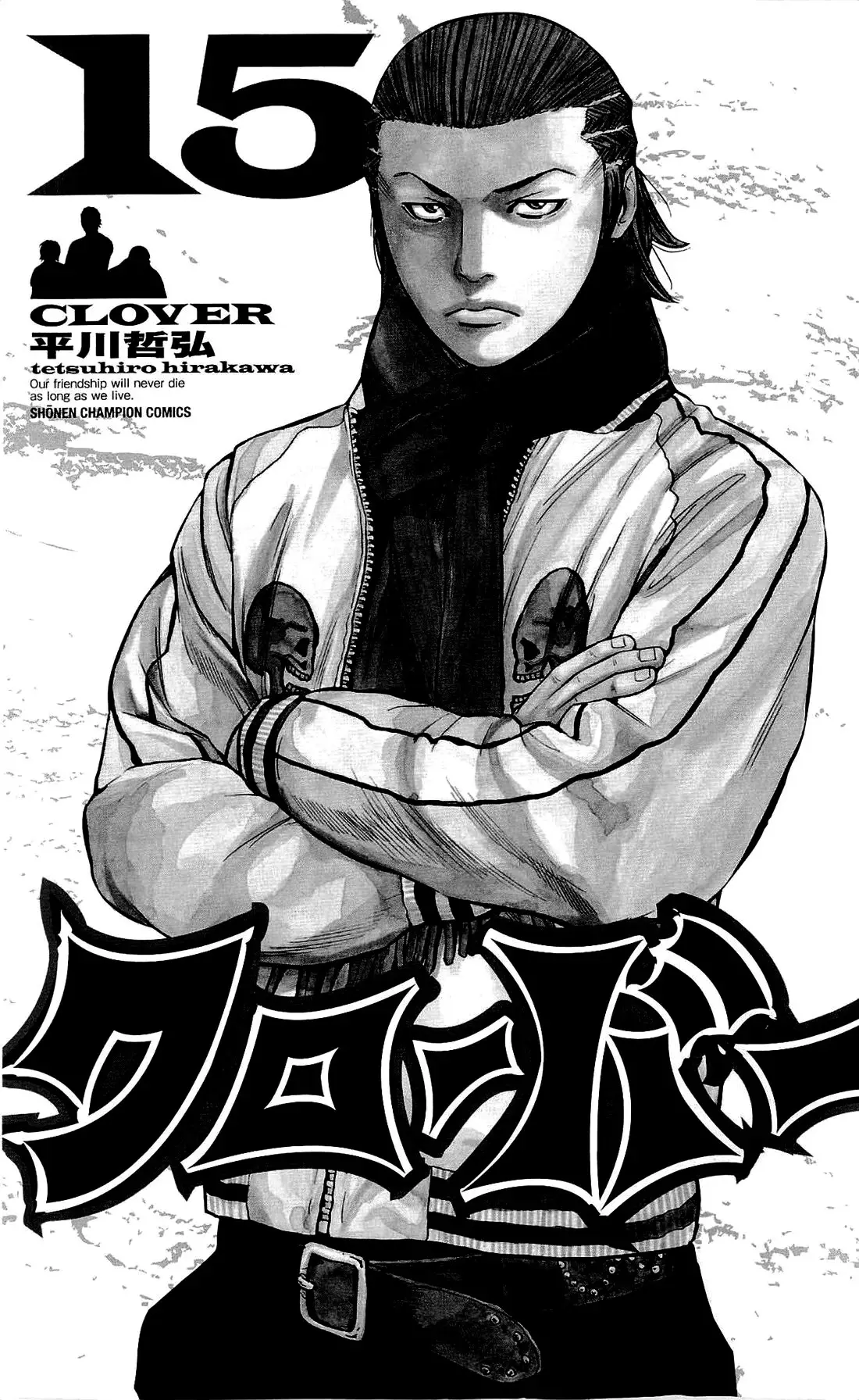 Clover capítulo 125, página 2