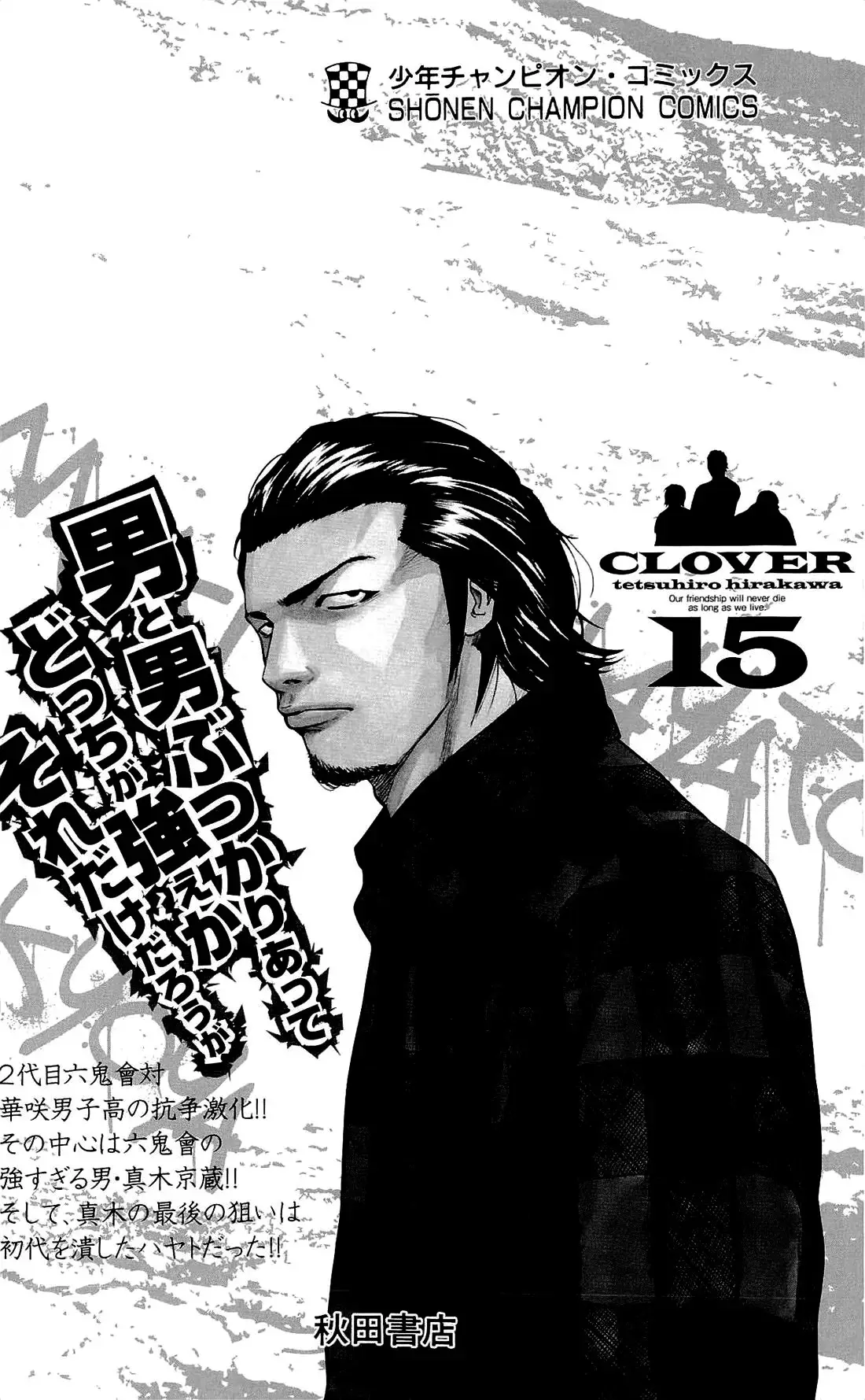 Clover capítulo 125, página 3