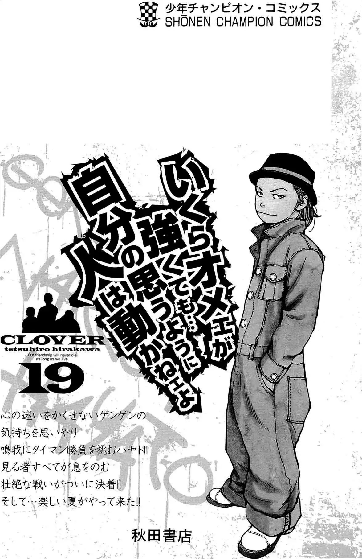 Clover capítulo 161, página 2