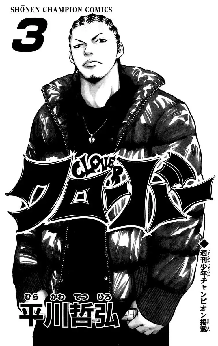 Clover capítulo 17, página 3