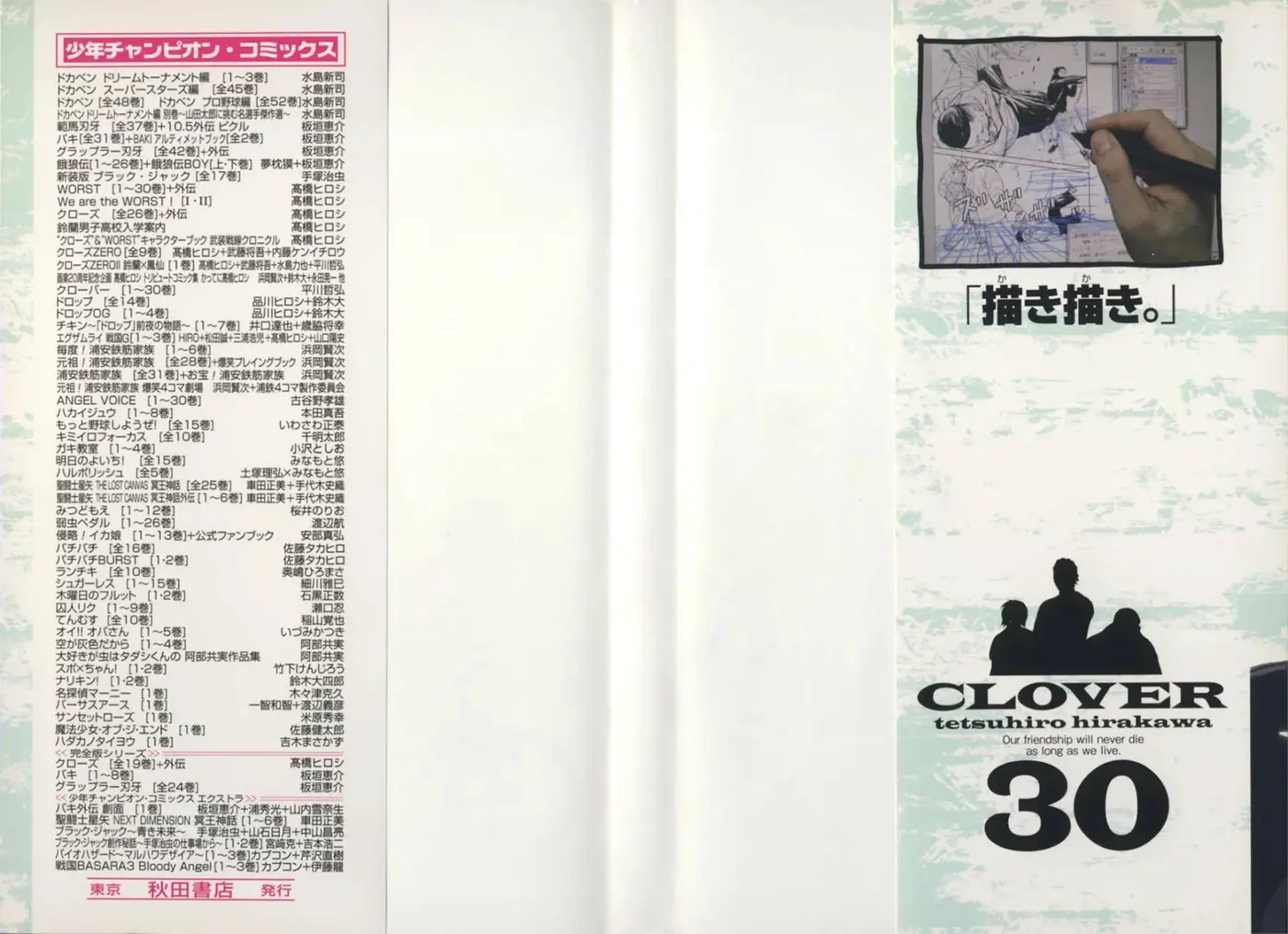 Clover capítulo 262, página 2