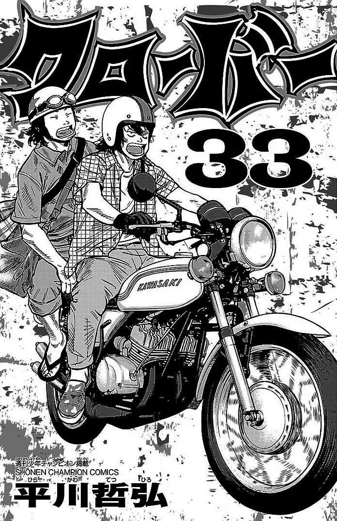 Clover capítulo 292, página 2