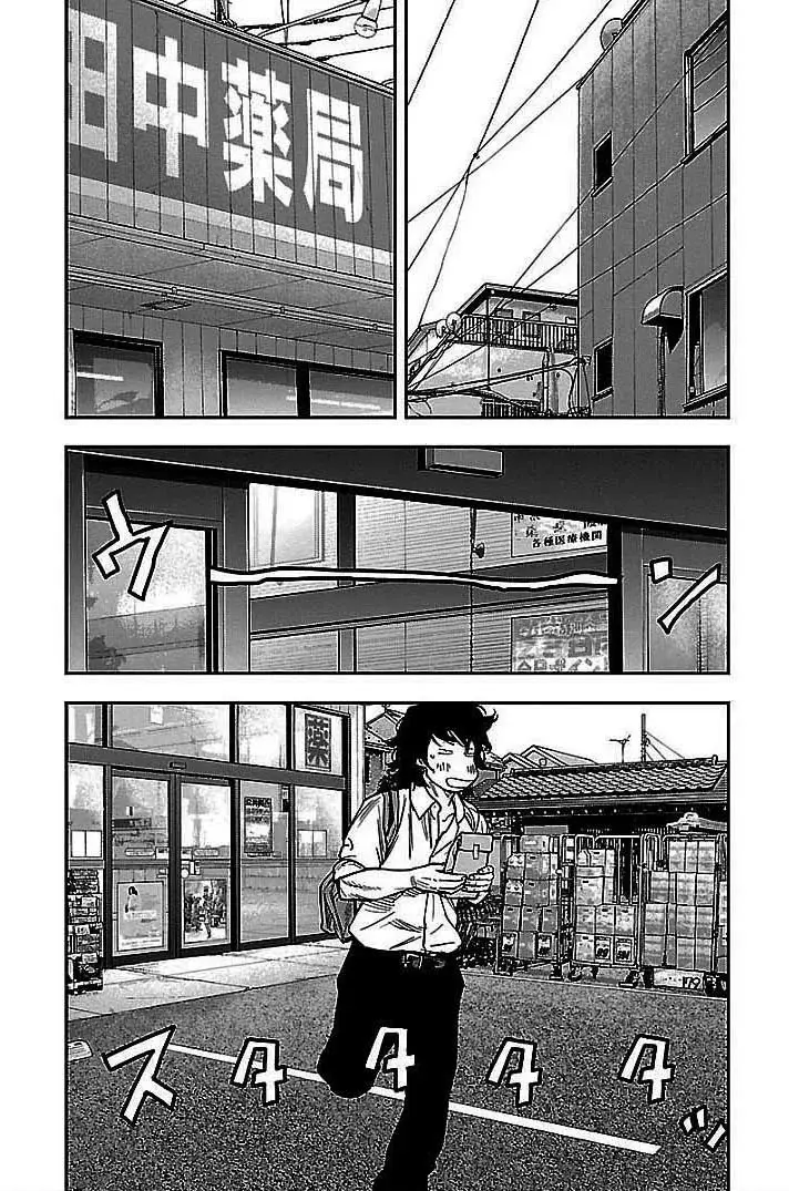 Clover capítulo 294, página 6