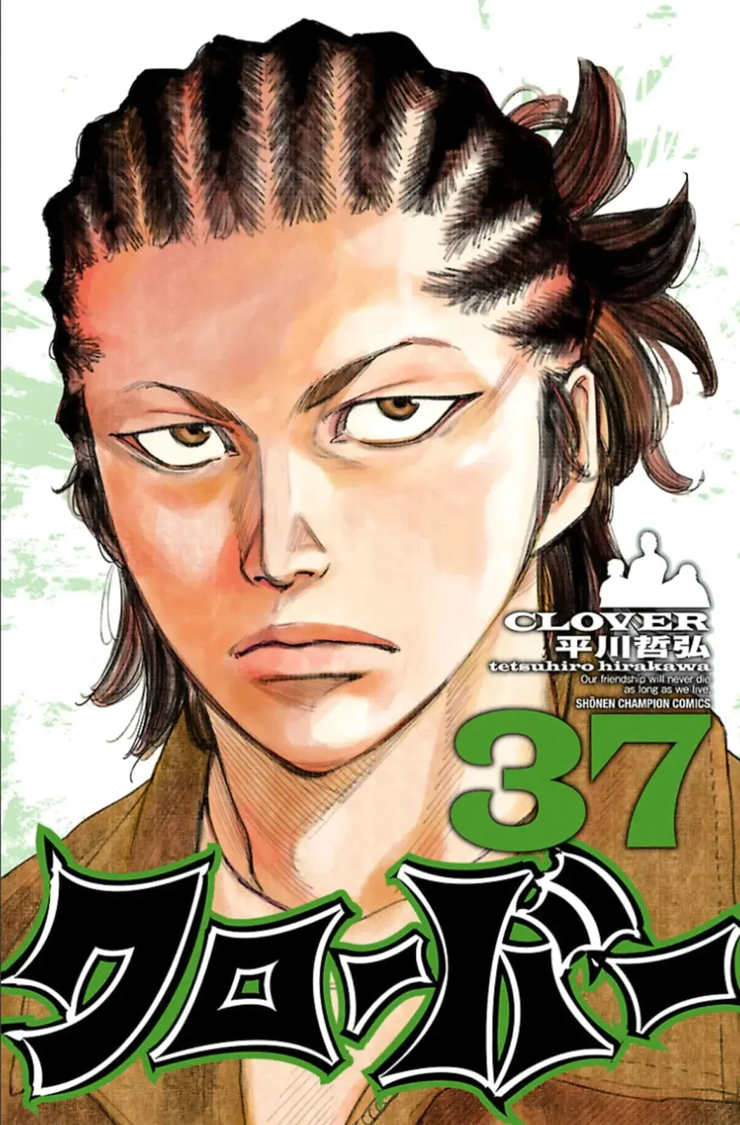 Clover capítulo 332, página 1