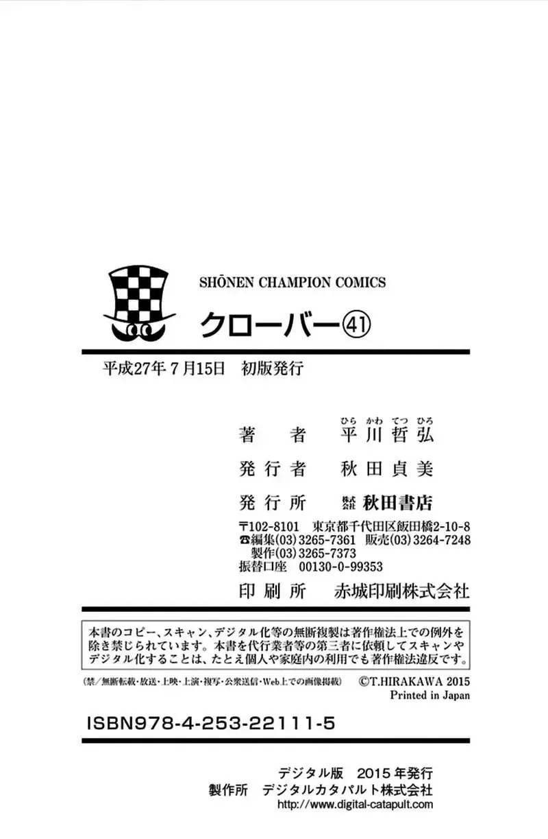 Clover capítulo 381, página 22