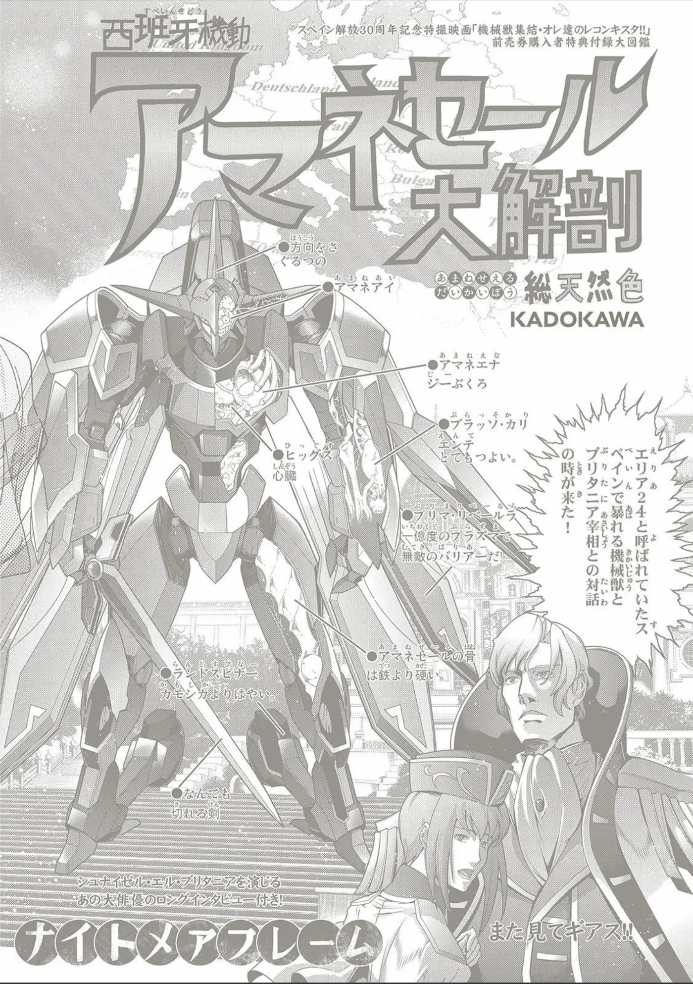 Code Geass: Oz the Reflection O2 capítulo 4.5, página 4
