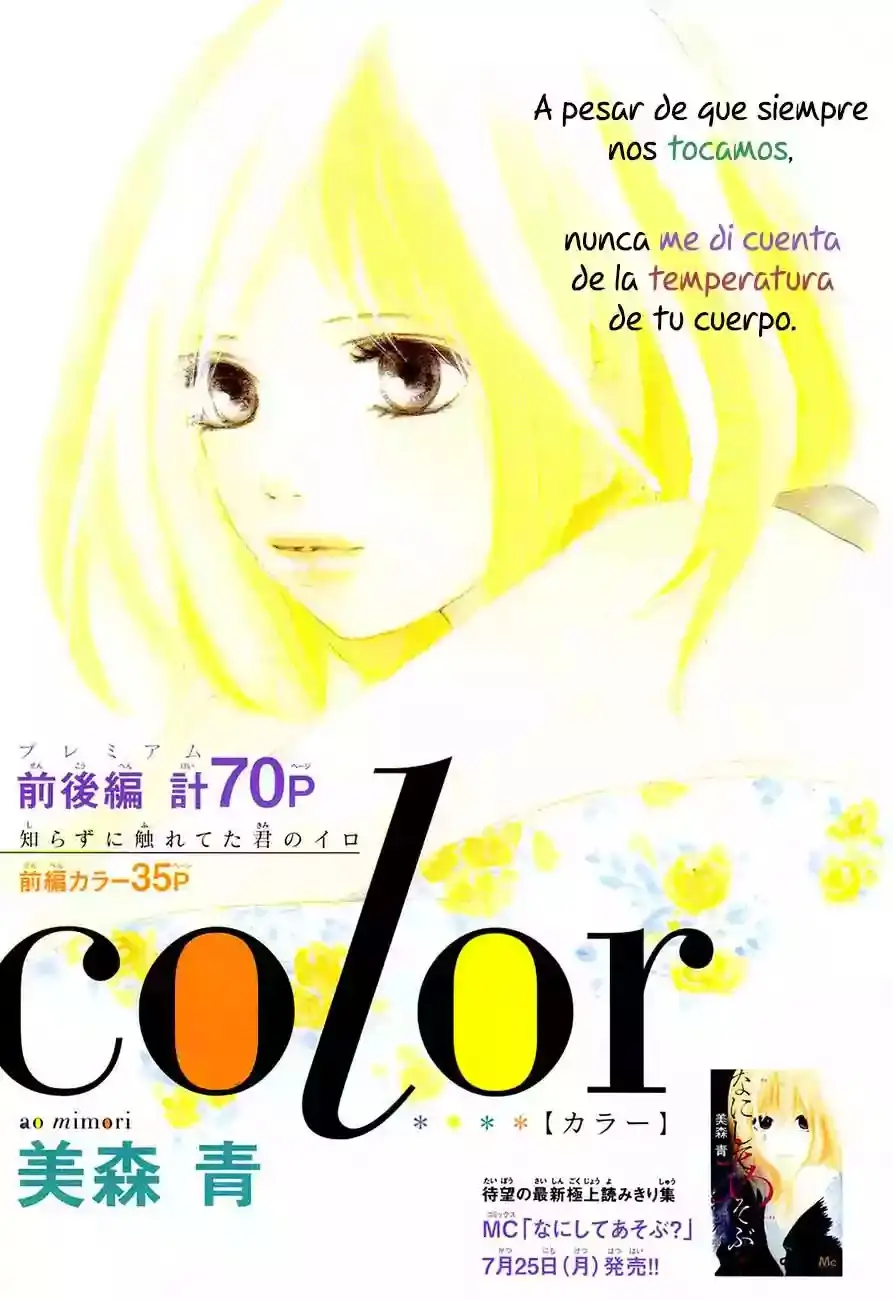 Color capítulo 0.1, página 2