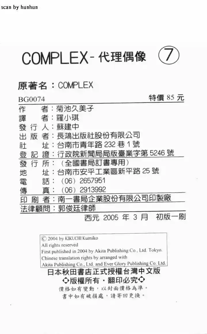 Complex capítulo 35, página 48