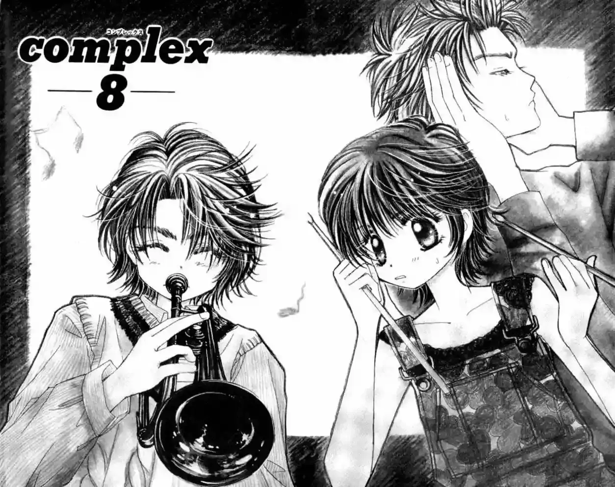 Complex capítulo 8, página 2