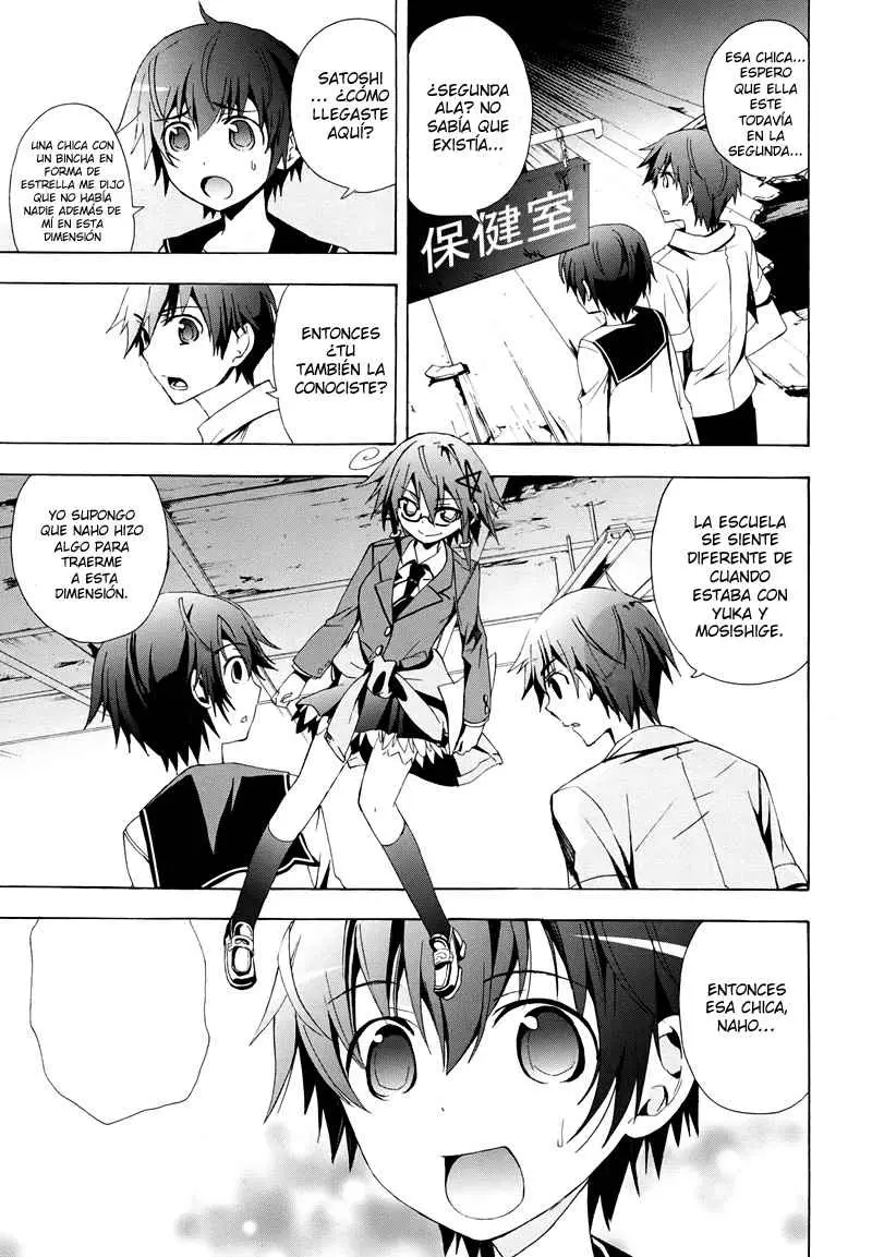 Corpse Party - Blood Covered capítulo 21, página 7