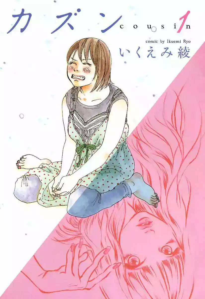 Cousin capítulo 1, página 6