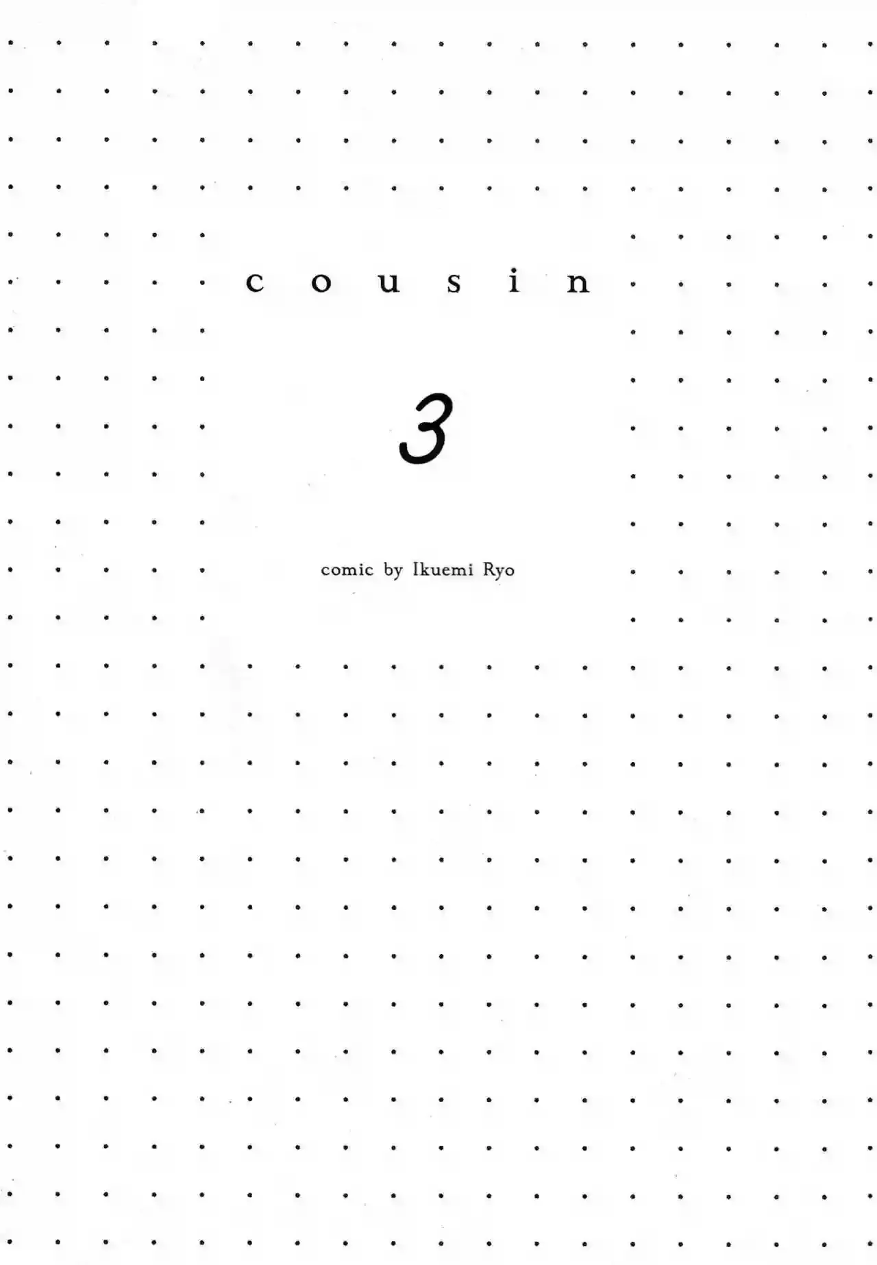 Cousin capítulo 21, página 4