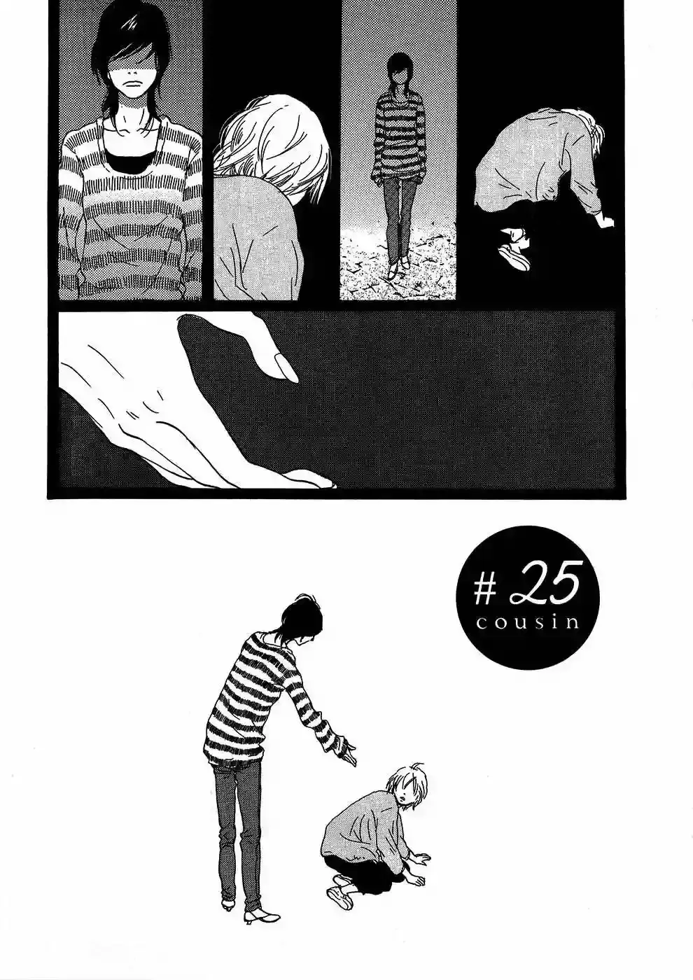 Cousin capítulo 25, página 4