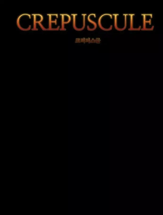 Crepuscule capítulo 220, página 8
