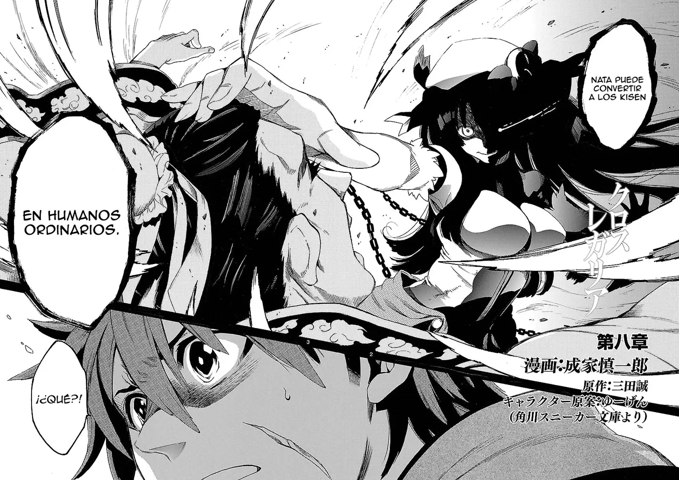 Cross x Regalia capítulo 8, página 3