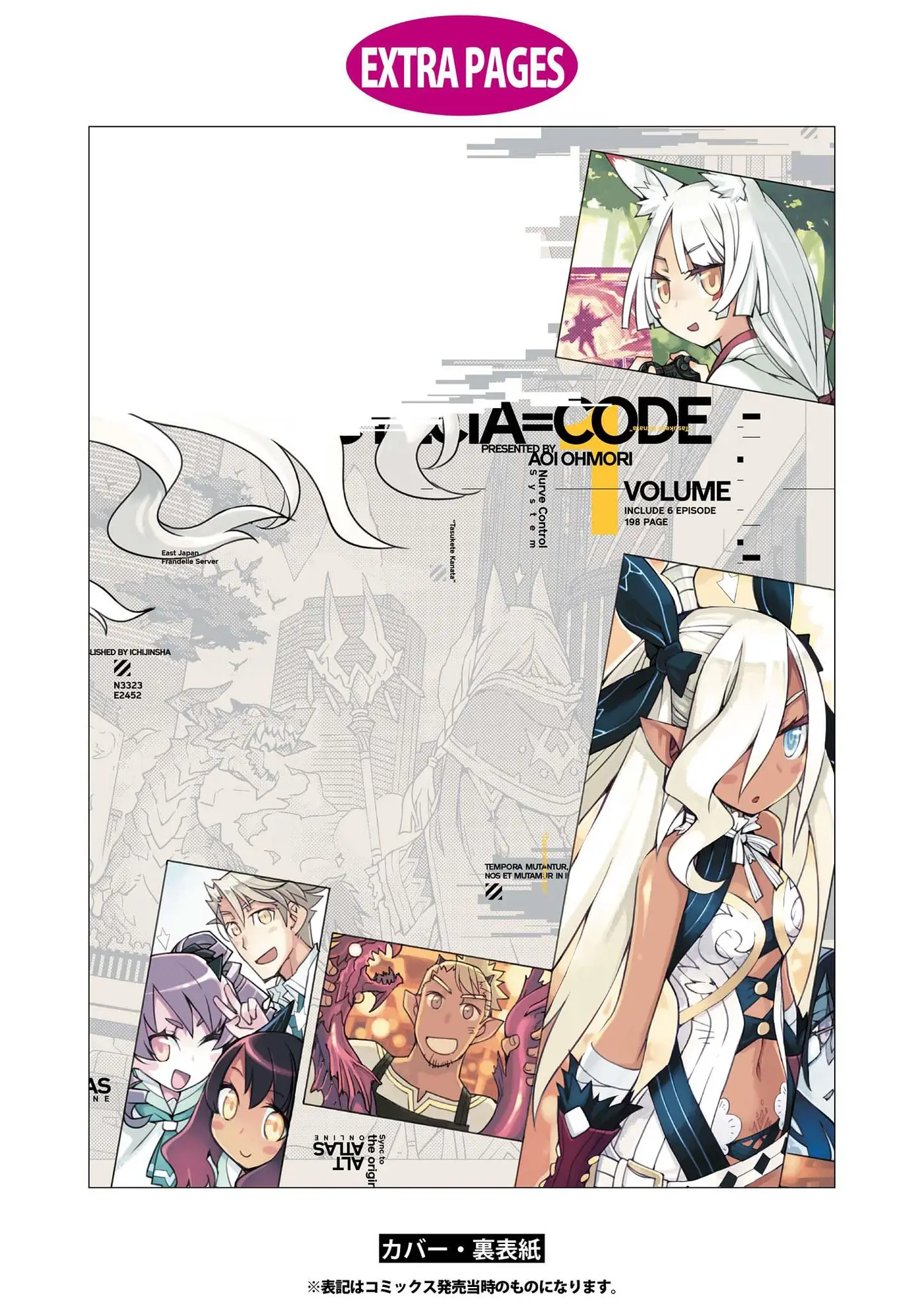 Cylcia=Code capítulo 6, página 17