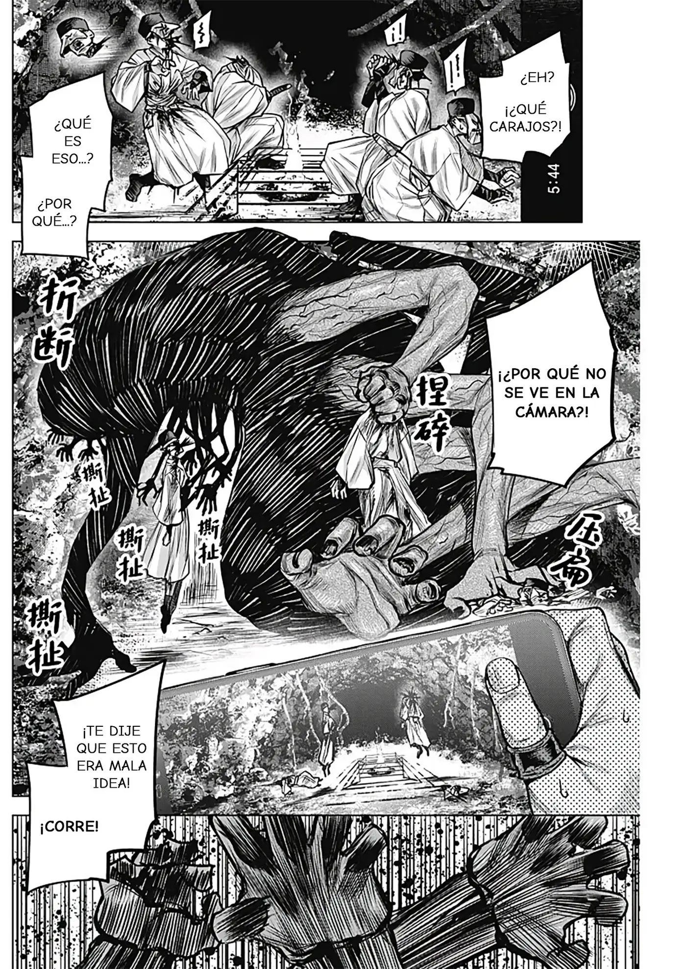 DAMDAM!! capítulo 0, página 5