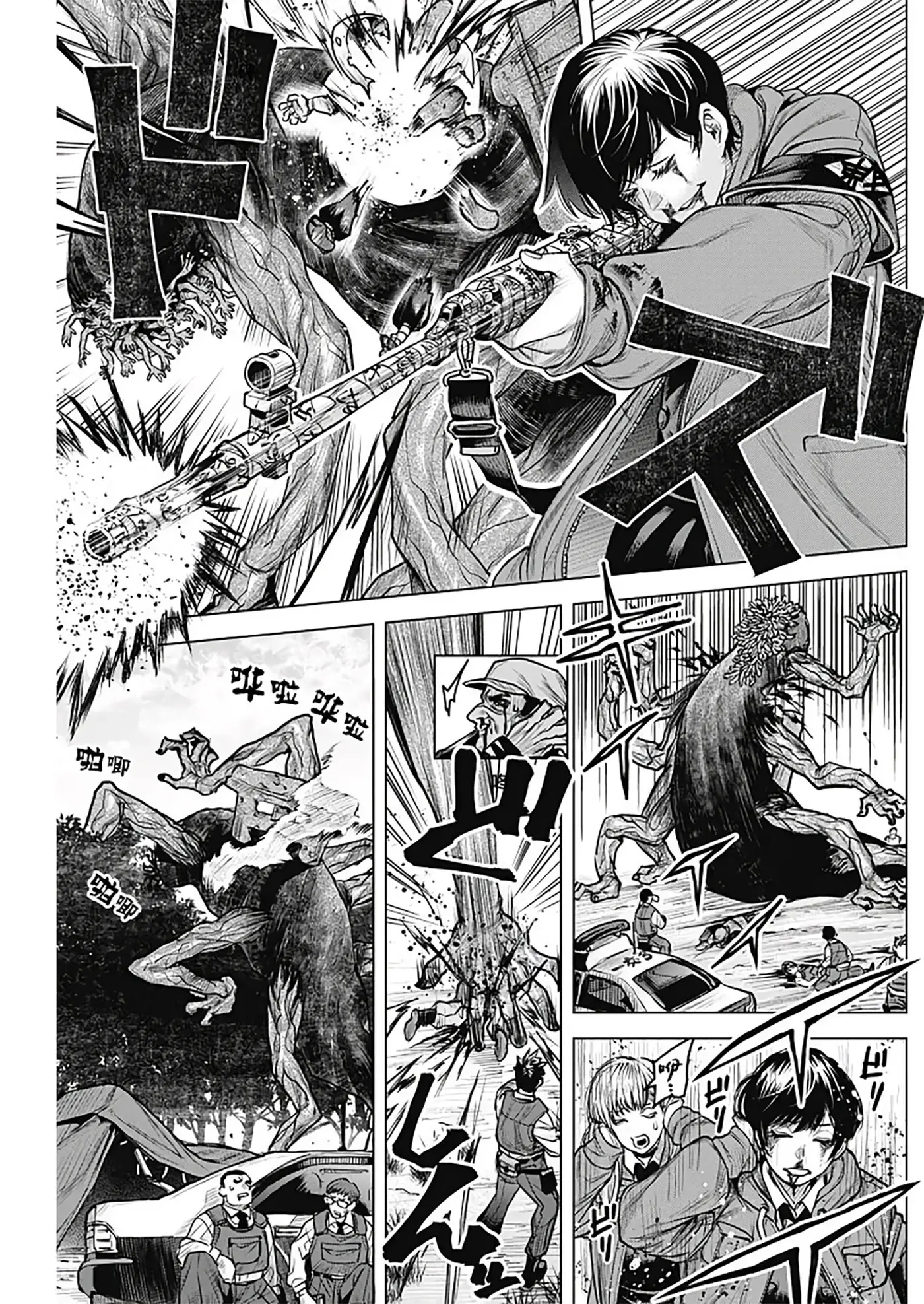 DAMDAM!! capítulo 0, página 24
