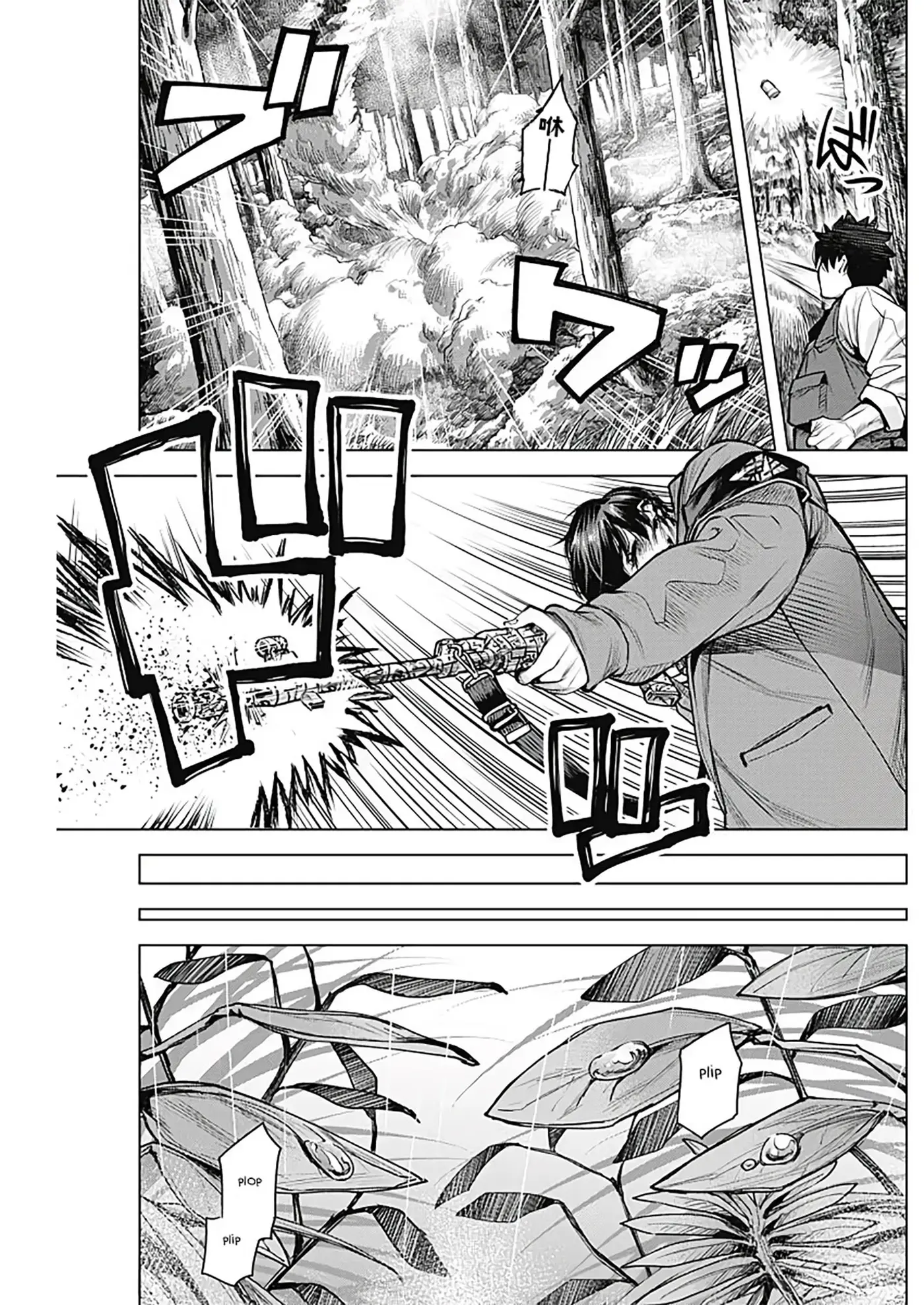 DAMDAM!! capítulo 0, página 32