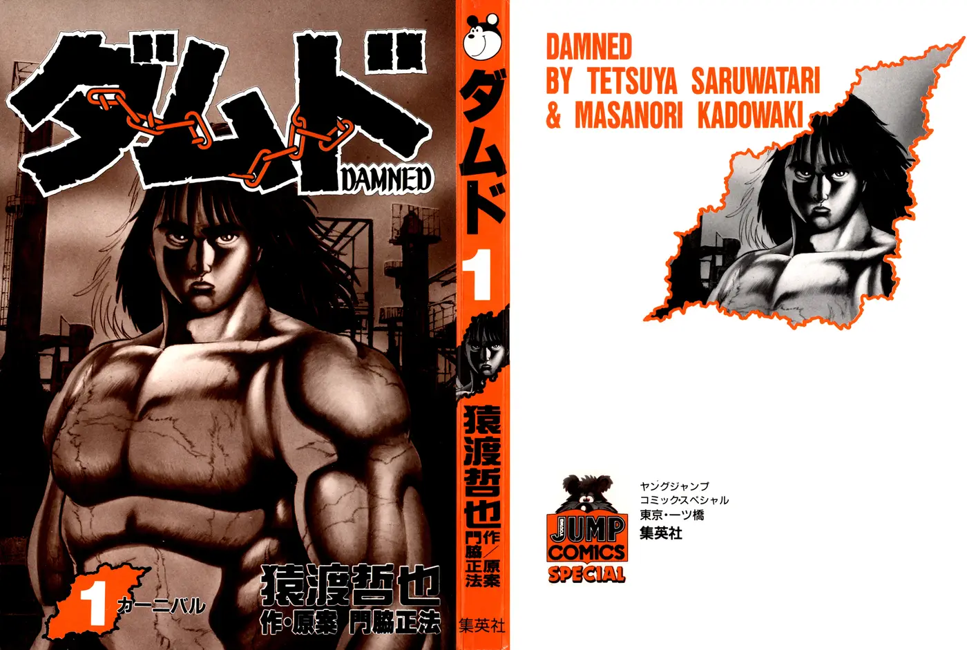 Damned capítulo 1, página 2