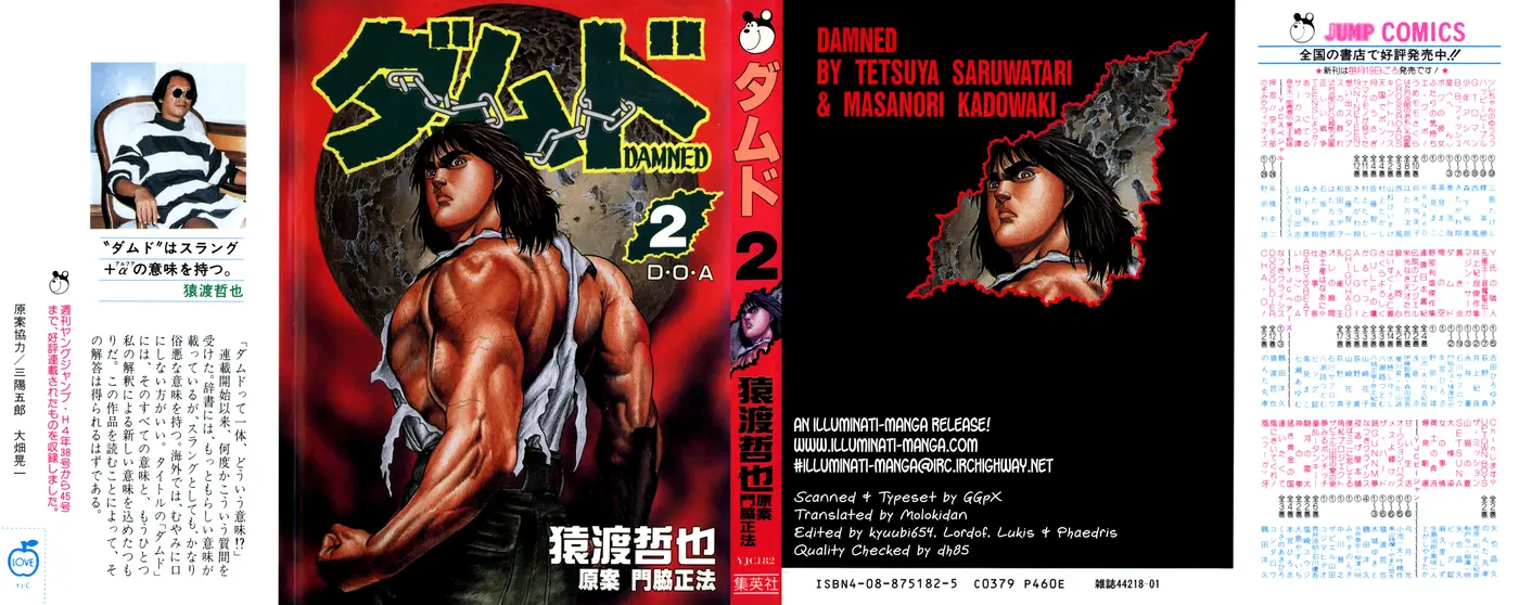 Damned capítulo 10, página 1