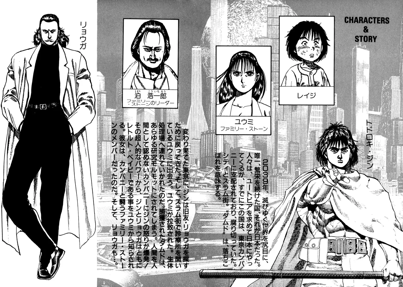 Damned capítulo 10, página 6